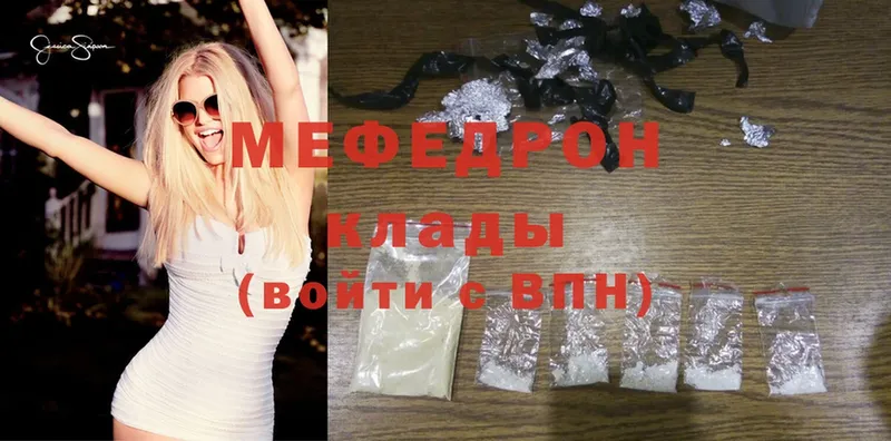 МЕФ mephedrone  Олонец 